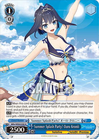 Summer Splash Party! Ouro Kronii HOL/WE44-E42