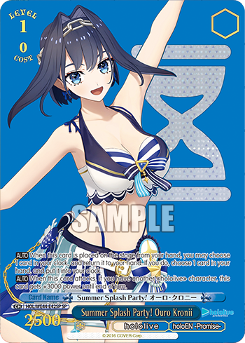 Summer Splash Party! Ouro Kronii HOL/WE44-E42SP