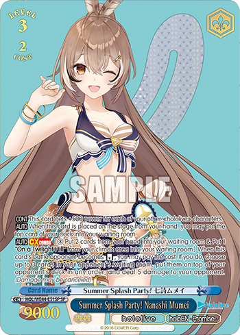 Summer Splash Party! Nanashi Mumei HOL/WE44-E51SP