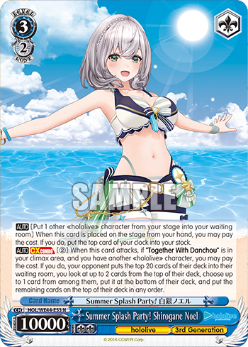 Summer Splash Party! Shirogane Noel HOL/WE44-E53
