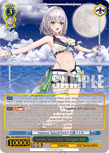 Summer Splash Party! Shirogane Noel HOL/WE44-E53HLP