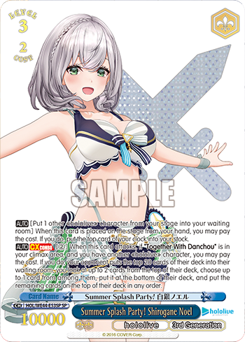 Summer Splash Party! Shirogane Noel HOL/WE44-E53SP