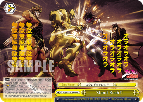 Stand Rush!!