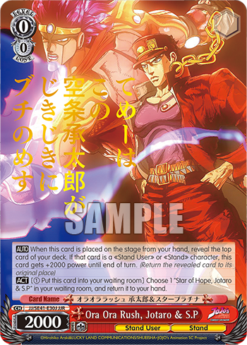 Ora Ora Rush, Jotaro & S.P