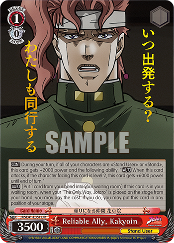 Reliable Ally, Kakyoin