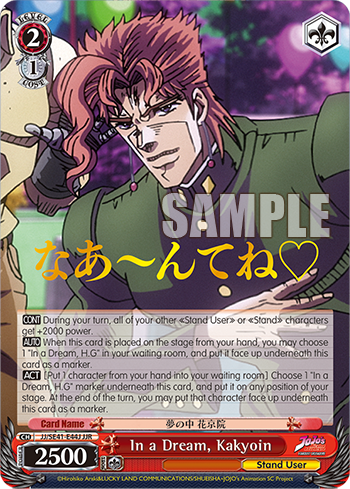 In a Dream, Kakyoin