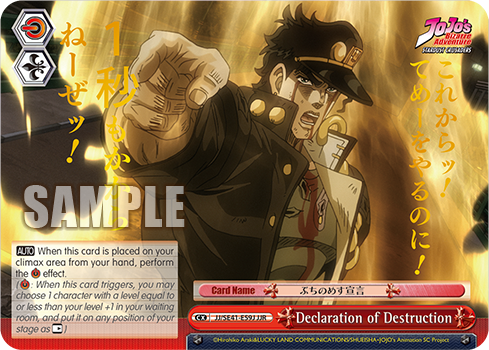 Declaration of Destruction JJ/SE41-E59J