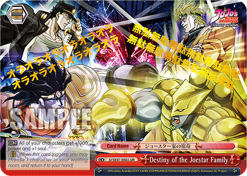 Destiny of the Joestar Family JJ/SE41-E60J