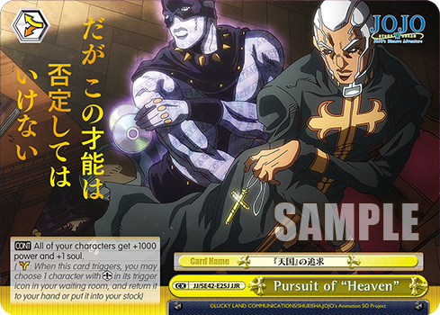 Pursuit of "Heaven"