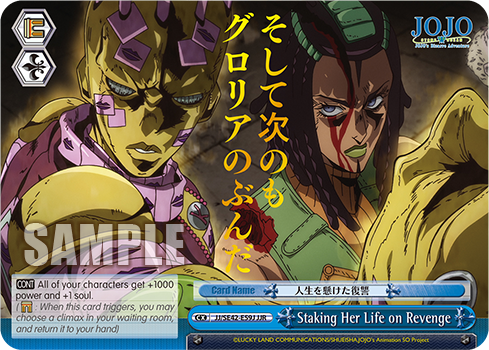 Staking Her Life on Revenge JJ/SE42-E59J