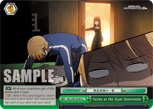 Scene at the Gym Storeroom