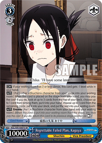 Regrettable Failed Plan, Kaguya KGL/S95-E087S