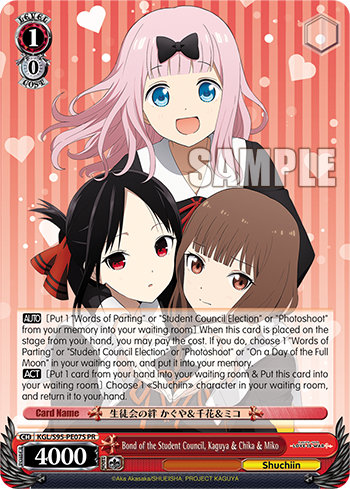 Bond of the Student Council, Kaguya & Chika & Miko KGL/S95-PE07S