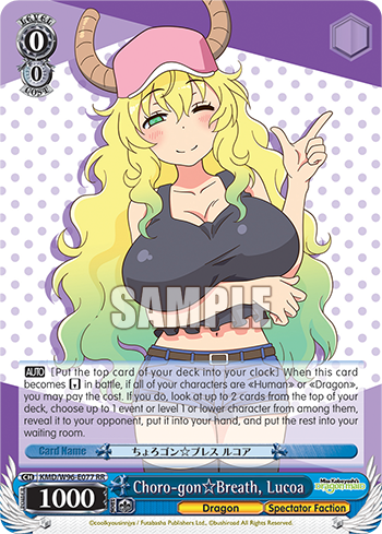 Choro-gon☆Breath, Lucoa KMD/W96-E077