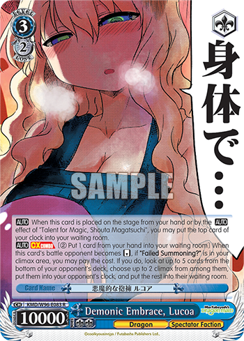 Demonic Embrace, Lucoa KMD/W96-E083