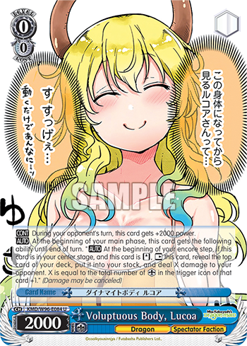 Voluptuous Body, Lucoa KMD/W96-E084