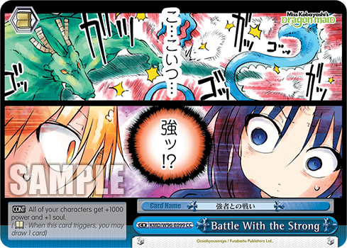 Battle With the Strong KMD/W96-E099