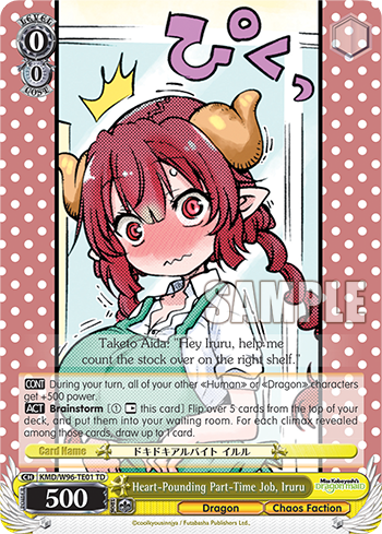 Heart-Pounding Part-Time Job, Iruru