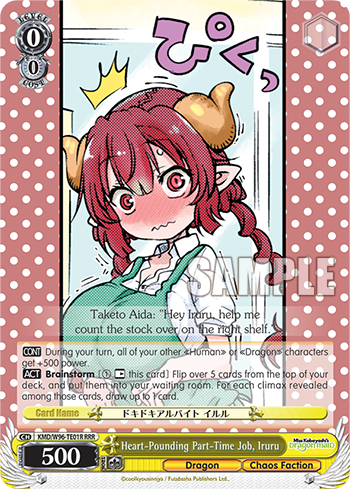 Heart-Pounding Part-Time Job, Iruru