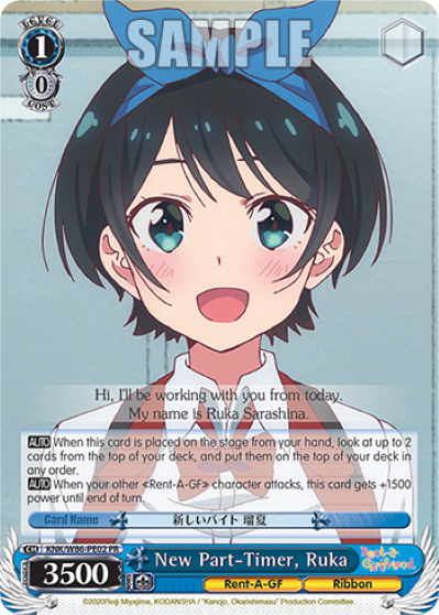 New Part-Timer, Ruka KNK/W86-PE02