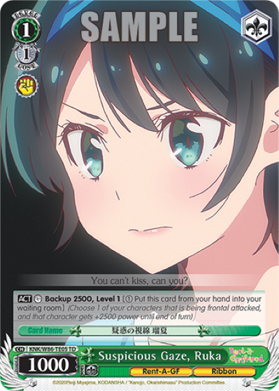 Suspicious Gaze, Ruka