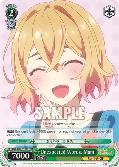 Unexpected Words, Mami