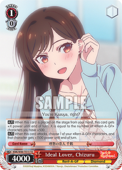 Ideal Lover, Chizuru