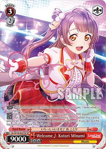 Welcome♪ Kotori Minami