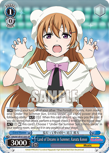 Land of Dreams in Summer, Kanata Konoe