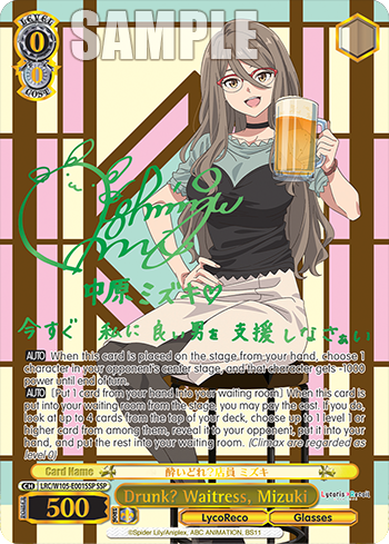 Drunk? Waitress, Mizuki decoding=