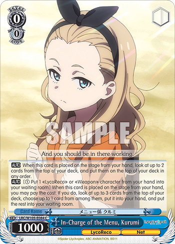 In-Charge of the Menu, Kurumi LRC/W105-E084
