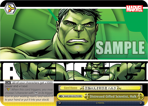 Distressed Gifted Scientist, Hulk