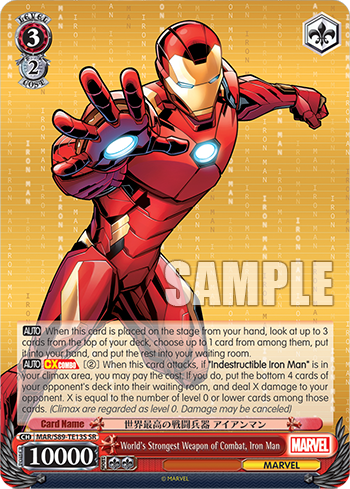 World's Strongest Weapon of Combat, Iron Man