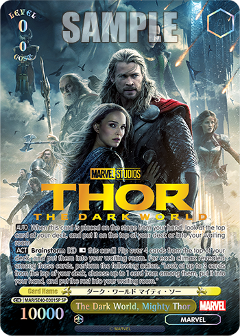 The Dark World, Mighty Thor