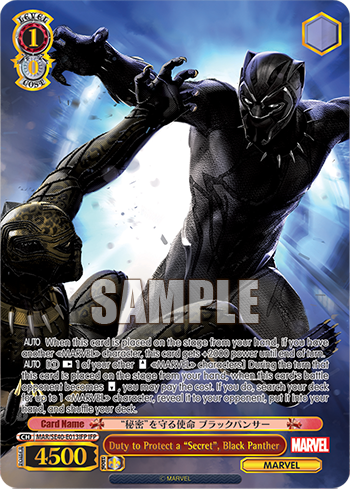 Duty to Protect a "Secret", Black Panther