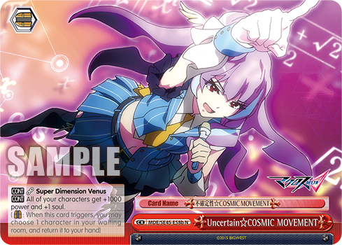 Uncertain☆COSMIC MOVEMENT MDE/SE45-E58b