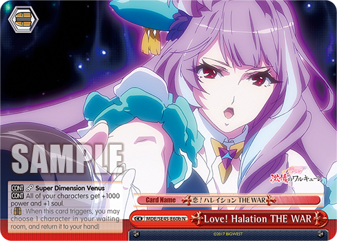 Love! Halation THE WAR MDE/SE45-E60b
