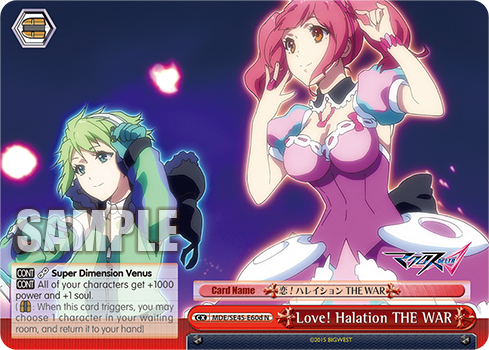 Love! Halation THE WAR MDE/SE45-E60d