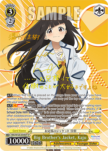 Big Brother's Jacket, Kaju