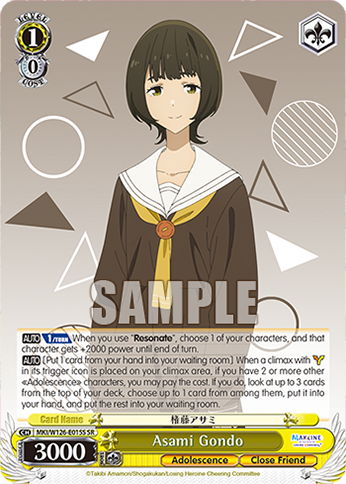 Asami Gondo