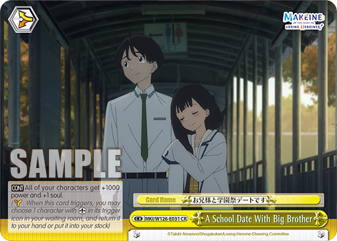A School Date With Big Brother