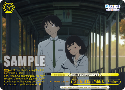 A School Date With Big Brother