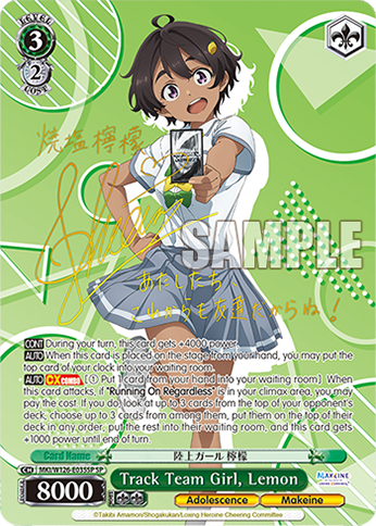 Track Team Girl, Lemon