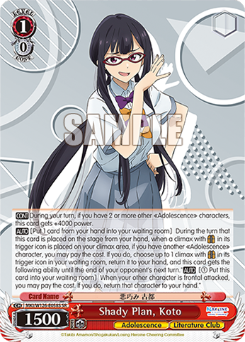 Shady Plan, Koto MKI/W126-E058S