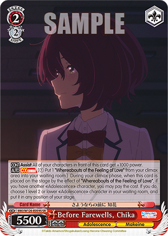 Before Farewells, Chika MKI/W126-E059S