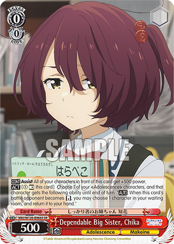 Dependable Big Sister, Chika MKI/W126-E066S