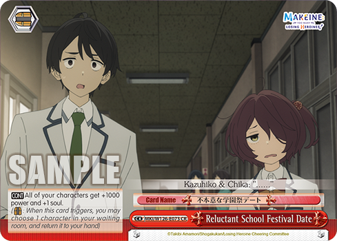 Reluctant School Festival Date MKI/W126-E073