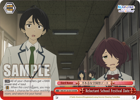 Reluctant School Festival Date MKI/W126-E073R