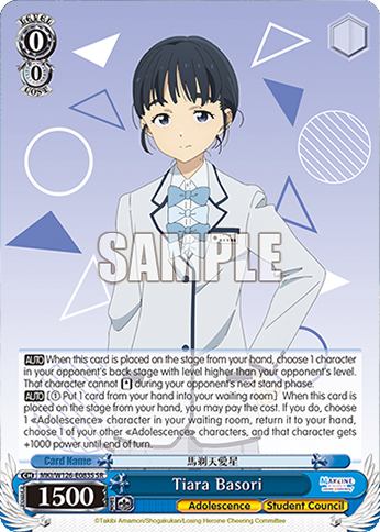 Tiara Basori MKI/W126-E083S