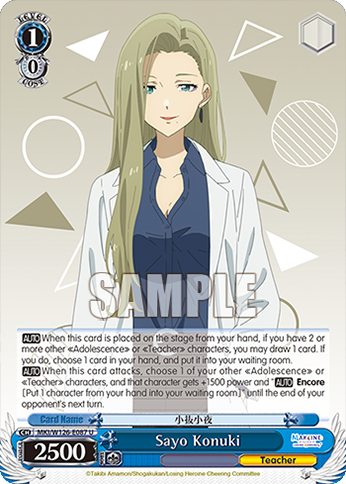 Sayo Konuki MKI/W126-E087